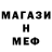 Меф VHQ Rustam Khachukaev