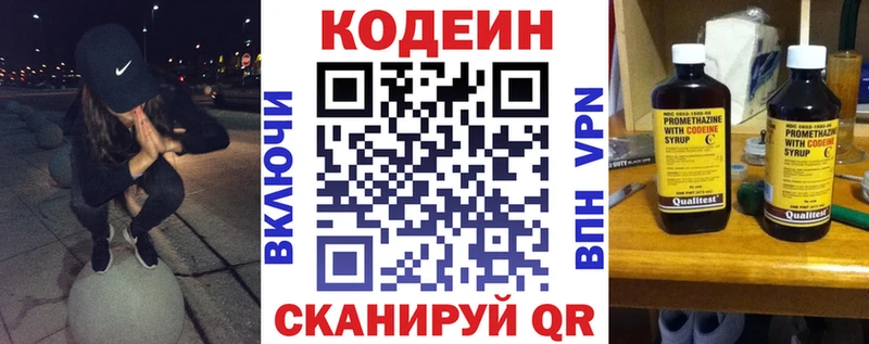 наркота  Мостовской  shop клад  Кодеиновый сироп Lean напиток Lean (лин) 