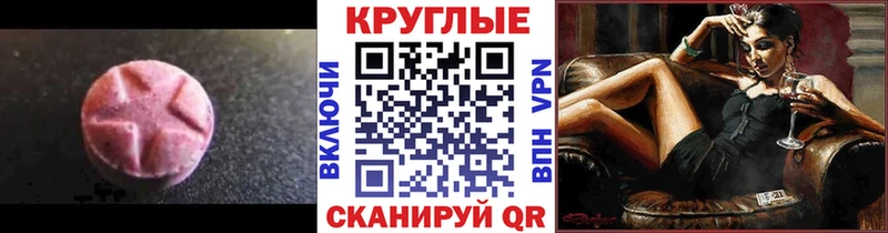 блэк спрут как зайти  Мостовской  Ecstasy Дубай 