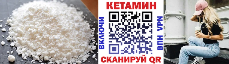 ОМГ ОМГ ONION  сайты даркнета телеграм  КЕТАМИН VHQ  Мостовской 