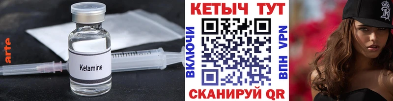 Кетамин VHQ Мостовской