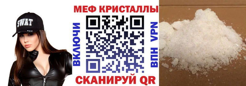 купить наркотик  Мостовской  МЯУ-МЯУ 4 MMC 